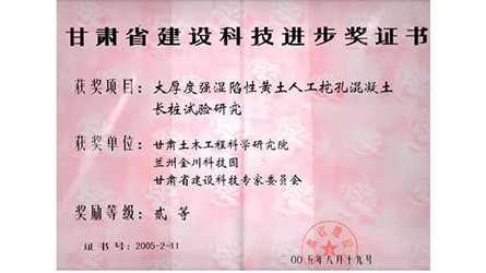 大厚度強(qiáng)濕陷性黃圖人工挖孔混凝土長樁試驗(yàn)研究