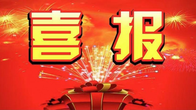 喜報(bào)！甘肅省建筑設(shè)計(jì)研究院有限公司中標(biāo)漳縣人民醫(yī)院醫(yī)療綜合樓及附屬設(shè)施建設(shè)監(jiān)理項(xiàng)目