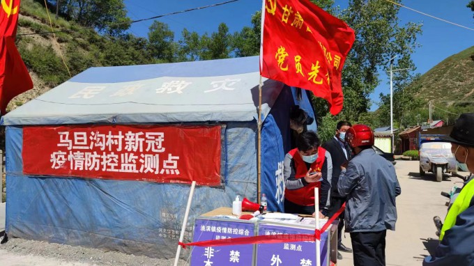 凝心聚力抗疫情 眾志成城筑防線甘肅省交通工程建設監(jiān)理有限公司駐村幫扶工作隊積極投身疫情防控殲滅戰(zhàn)