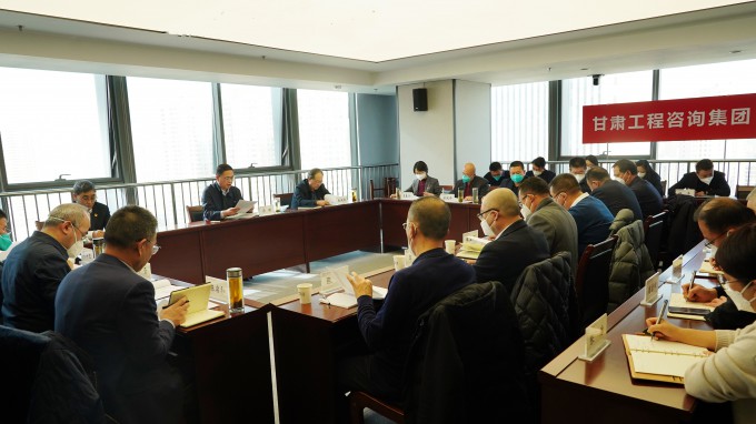 甘肅工程咨詢集團(tuán)學(xué)習(xí)貫徹省“兩會”精神