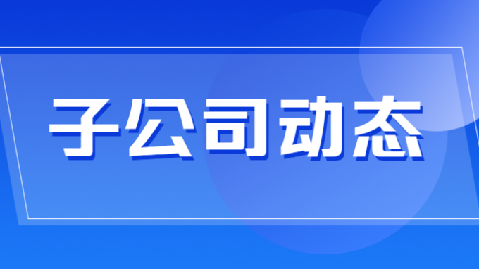 蘭州大學與省水電設(shè)計院研究生聯(lián)合培養(yǎng)基地揭牌成立