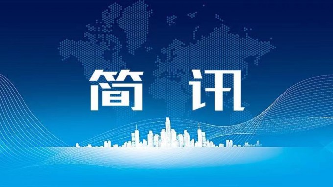 集團公司紀委、監察專員辦公室進行新任職領導干部集體廉政談話