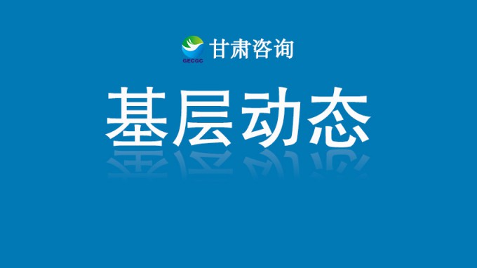 省建設監理公司中標青海市場最大市政工程監理項目