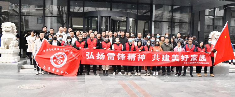 建筑設(shè)計(jì)院開展“聚力文明實(shí)踐、弘揚(yáng)文明新風(fēng)、<br/>共建美好家園”志愿服務(wù)活動(dòng)