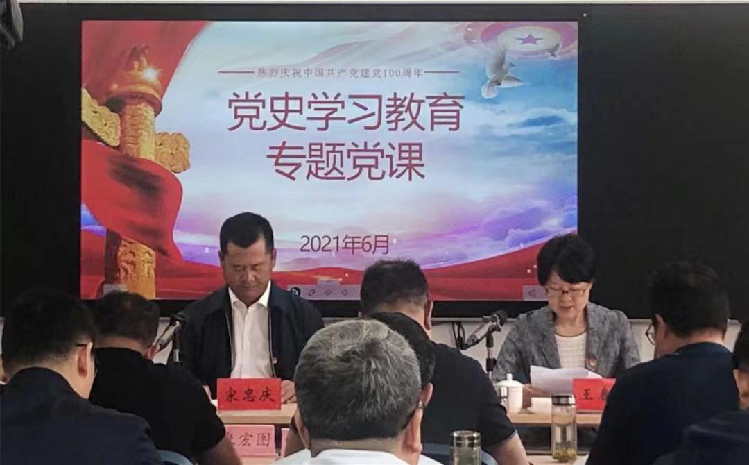 集團黨委書記、董事長宋忠慶講黨課：<br/>從國企改革歷程中汲取經驗力量 全力推進集團改革向縱深發展