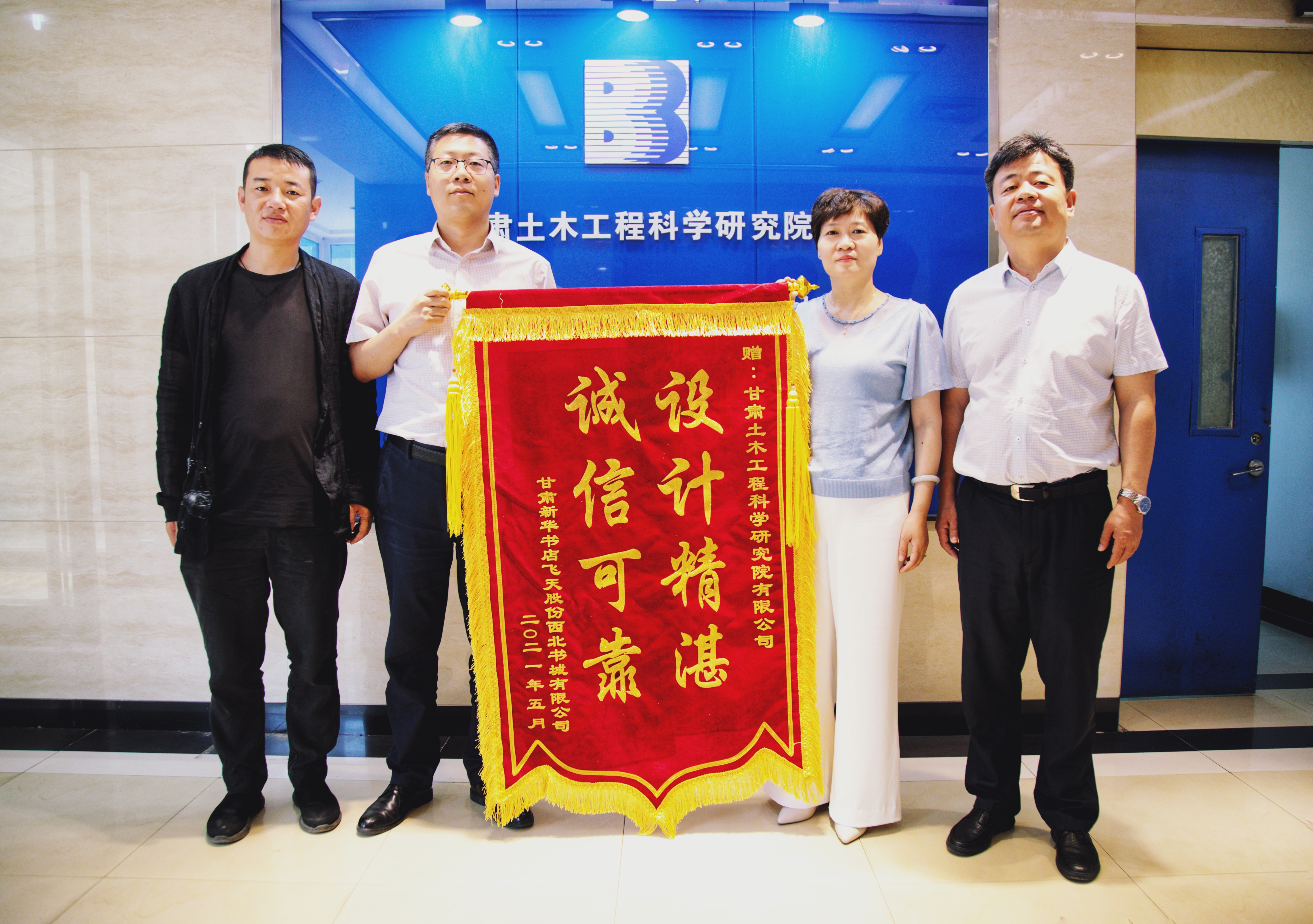 追求卓越 精心設(shè)計(jì) 以實(shí)干篤定前行：土木工程院設(shè)計(jì)團(tuán)隊(duì)接連獲得業(yè)主單位贊譽(yù)好評