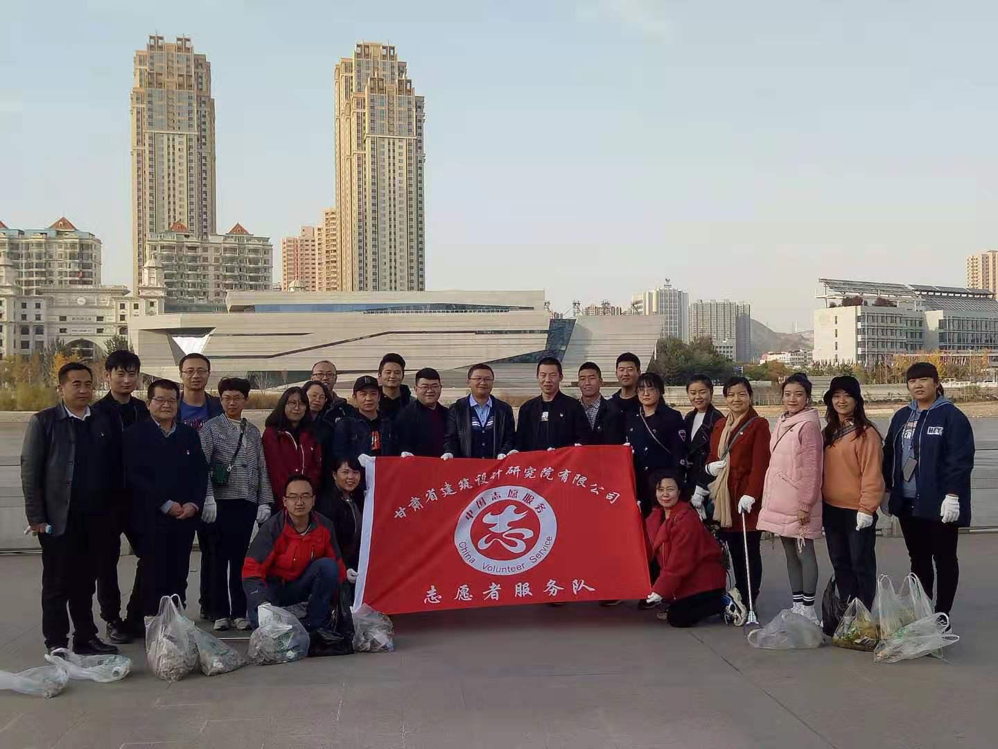 爭做生態文明使者 共創共建美好家園<br/>——甘肅省建筑設計研究院開展“保護母親河、省院在行動”專題活動