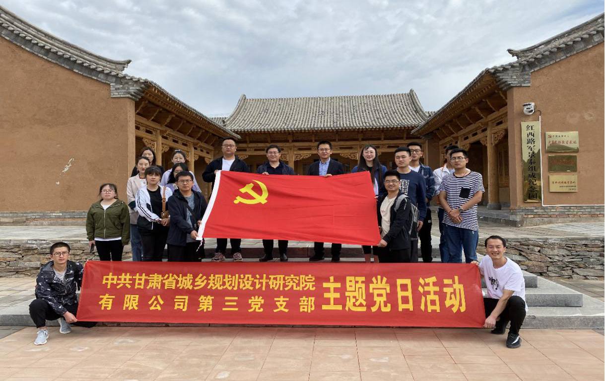 規(guī)劃設計院黨支部與景泰縣自然資源局、甘肅農<br/>業(yè)大學黨支部開展“憶初心，促業(yè)務”主題黨日活動