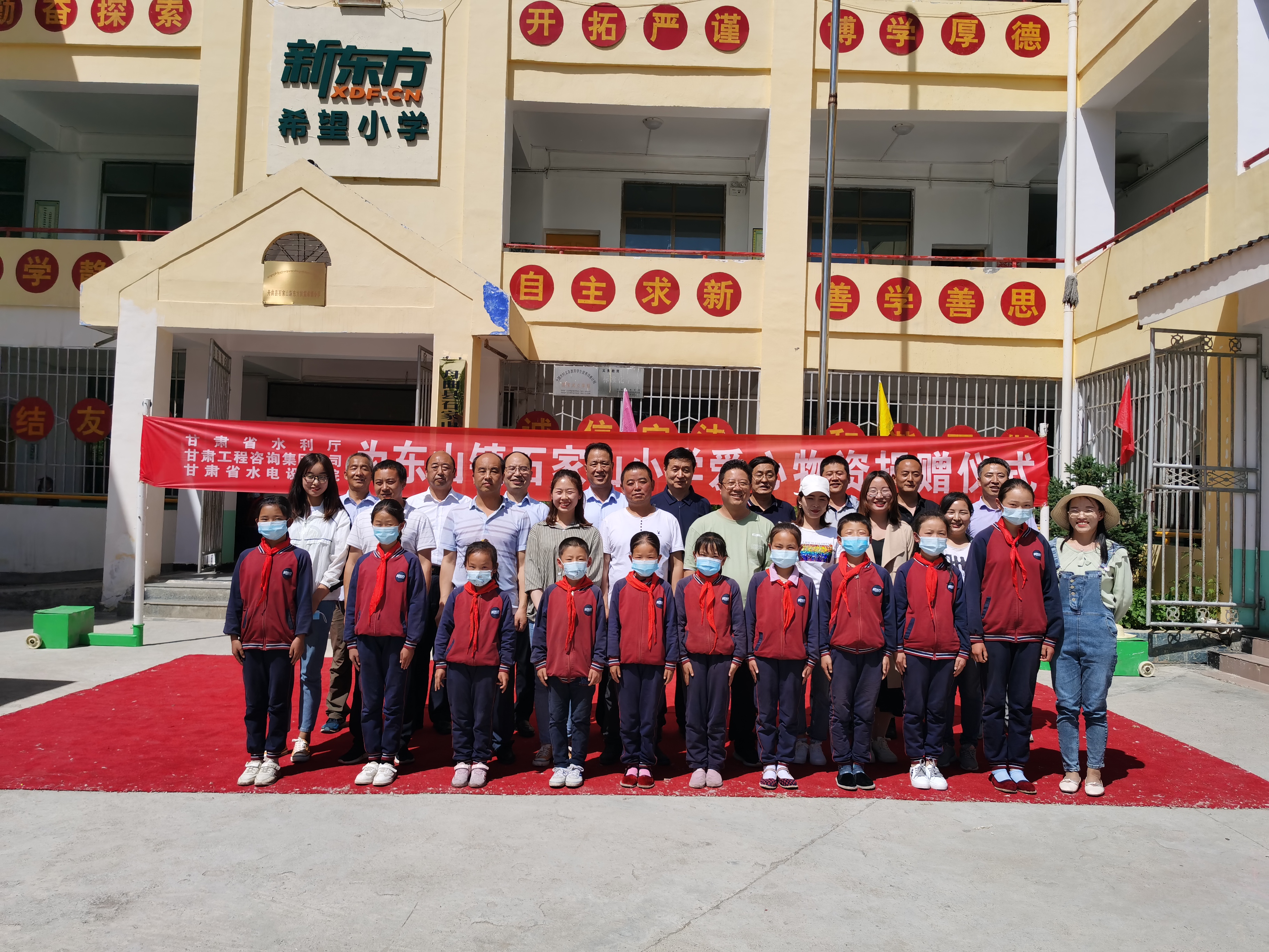 1603361744686076416.jpg 為舟曲縣石家山新希望小學開展愛心捐贈.jpg