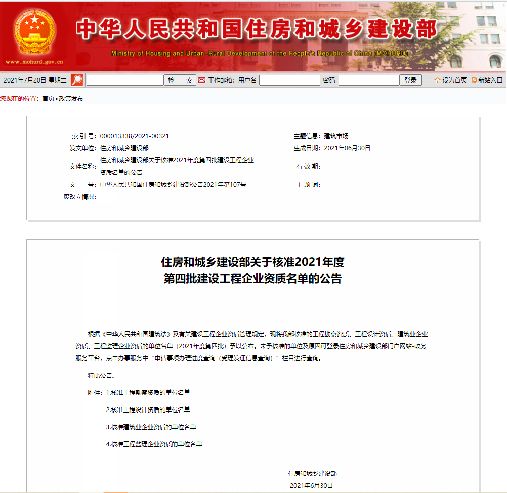 1626856288348039635.png 建設監理資質1.png