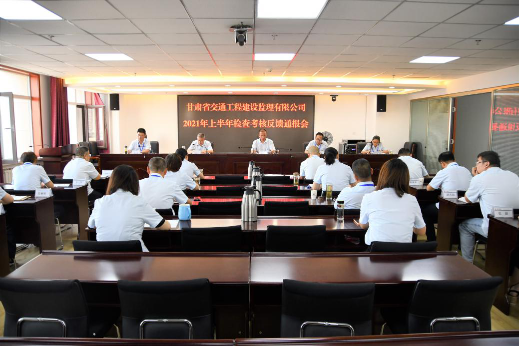 1629253836046067468.png 交通監(jiān)理考核會(huì)1.png